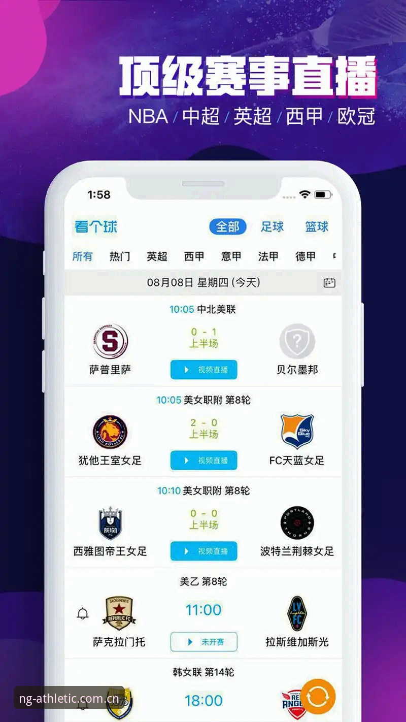 NG体育官网 NG体育平台最新版本v2.3.8上线,一站式体育娱乐体验进入新阶段