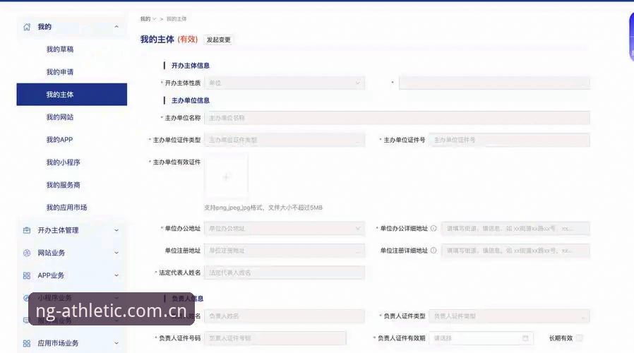 最新NG体育安全吗 NG体育平台最新动态:新手必看的安全评估与操作指南